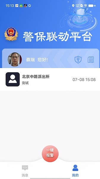 塞上云盾