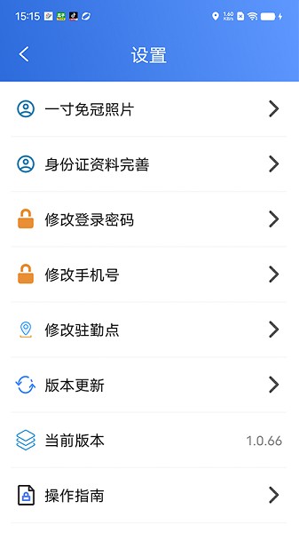 塞上云盾