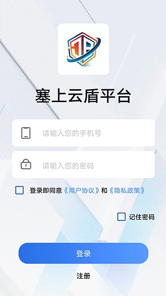 塞上云盾