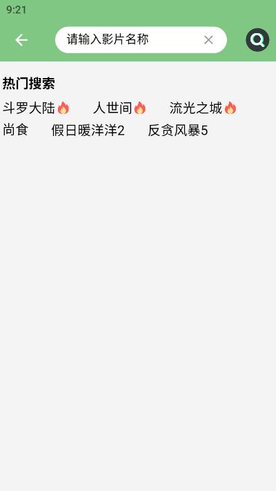 宇航视频下载app