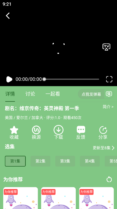 宇航视频下载app