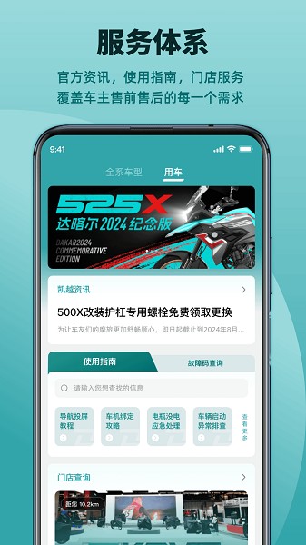 凯越机车