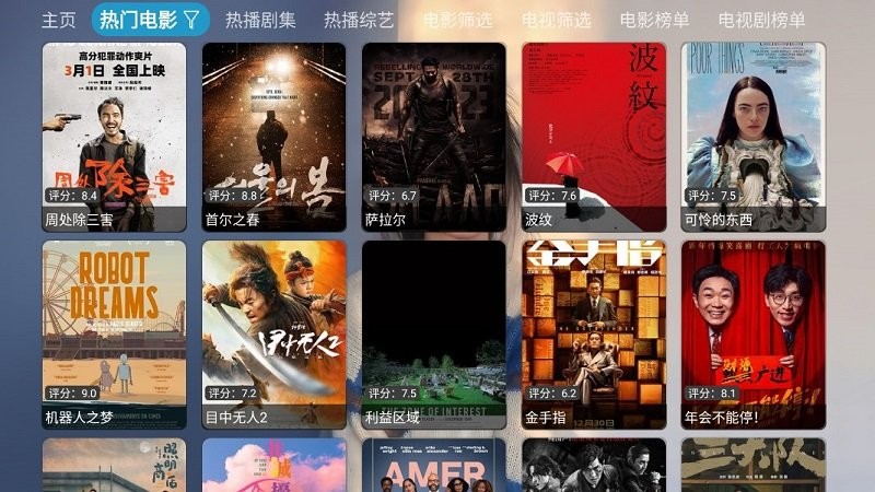 摸鱼影视仓历史版本