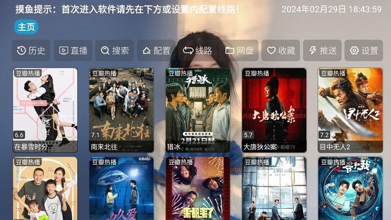 摸鱼影视仓历史版本