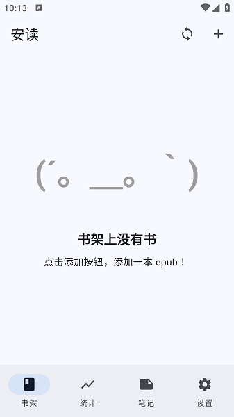 安读