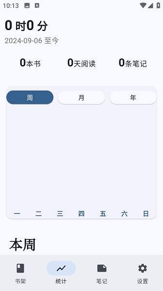 安读