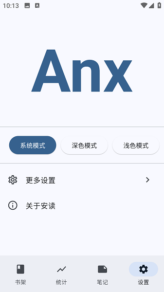 安读