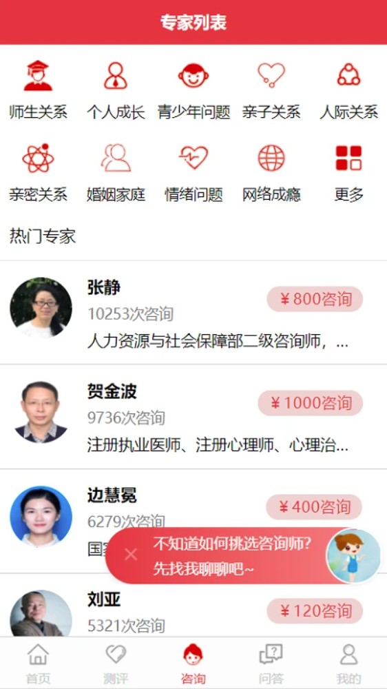 刘亚题库