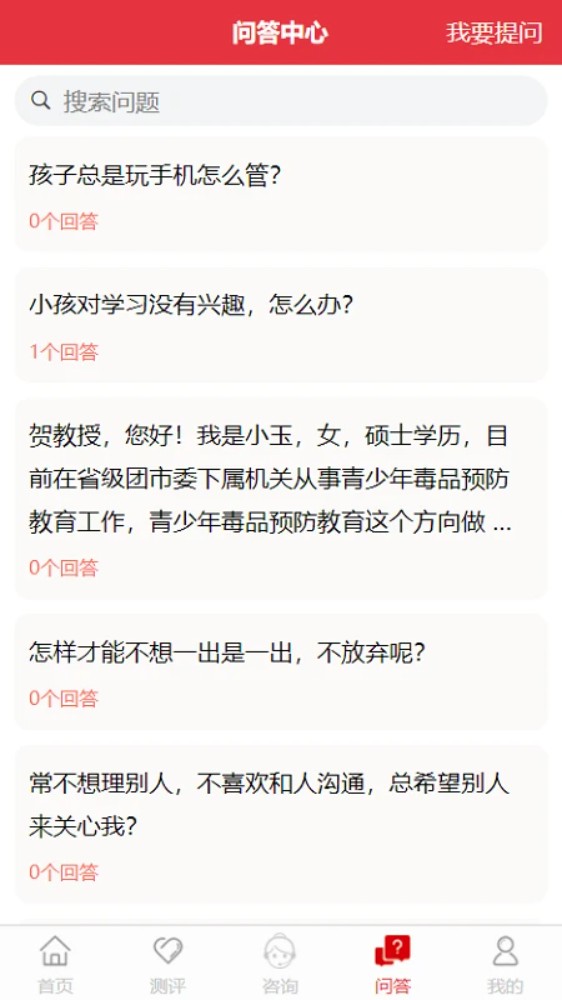 刘亚题库