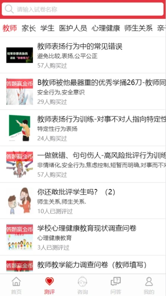 刘亚题库