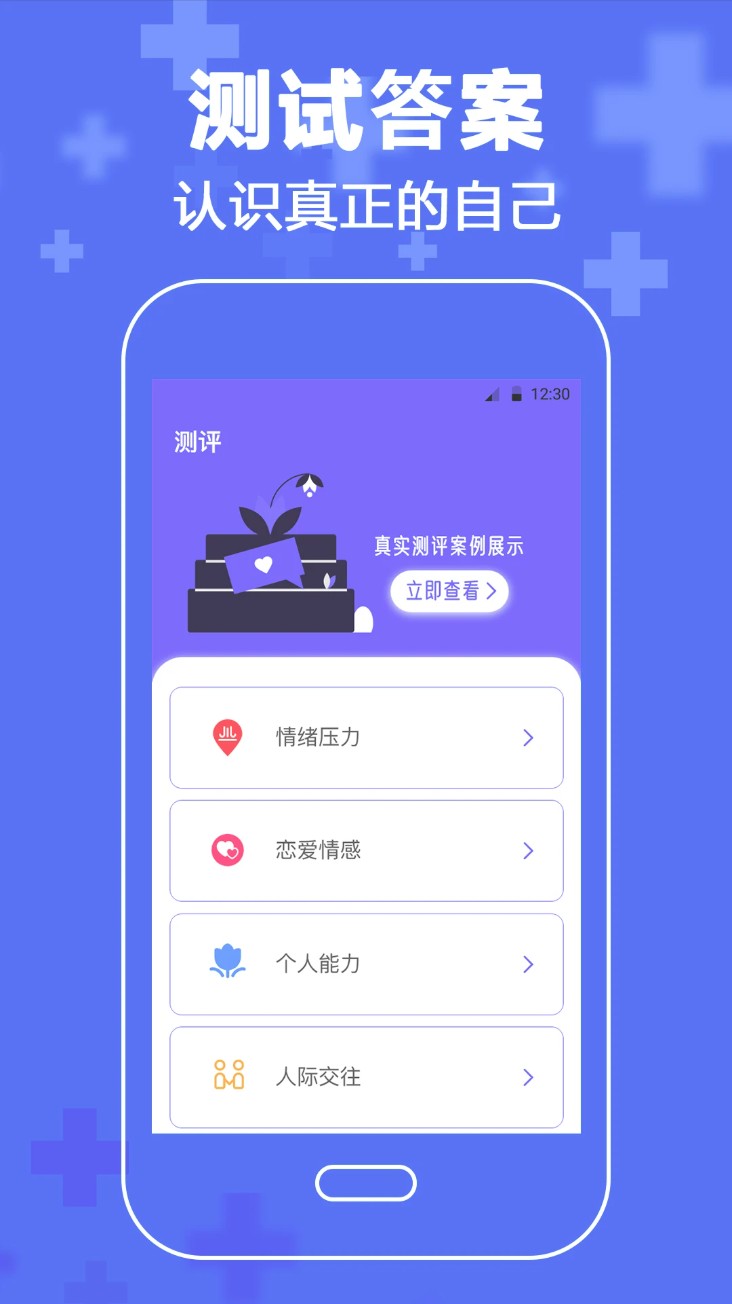 暖心抑郁症