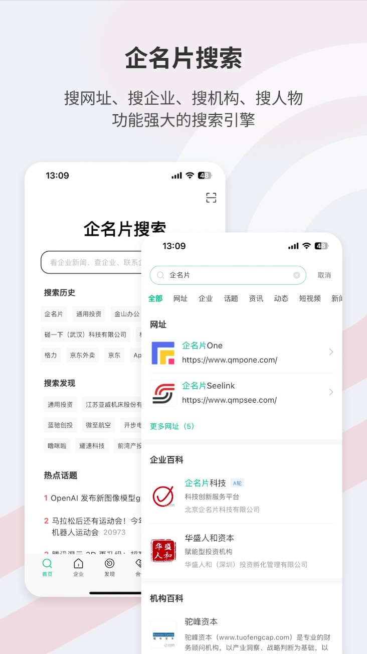 企名片see