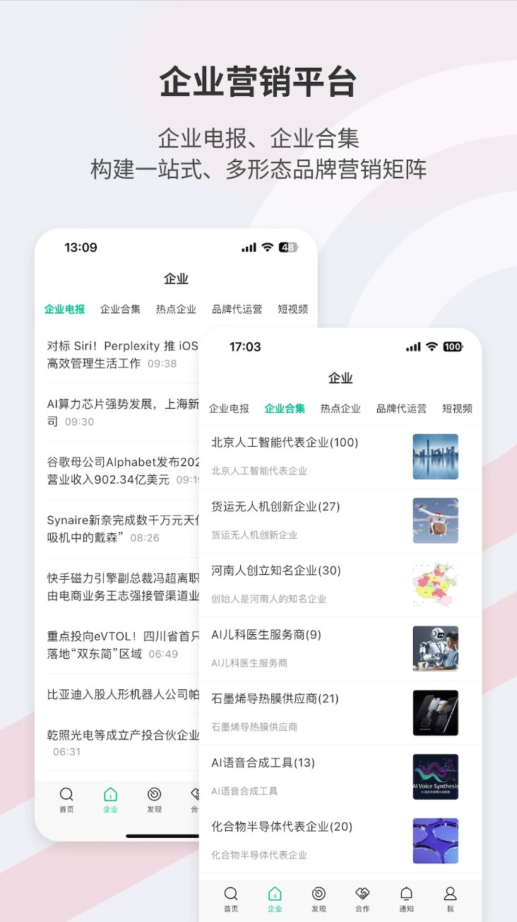 企名片see
