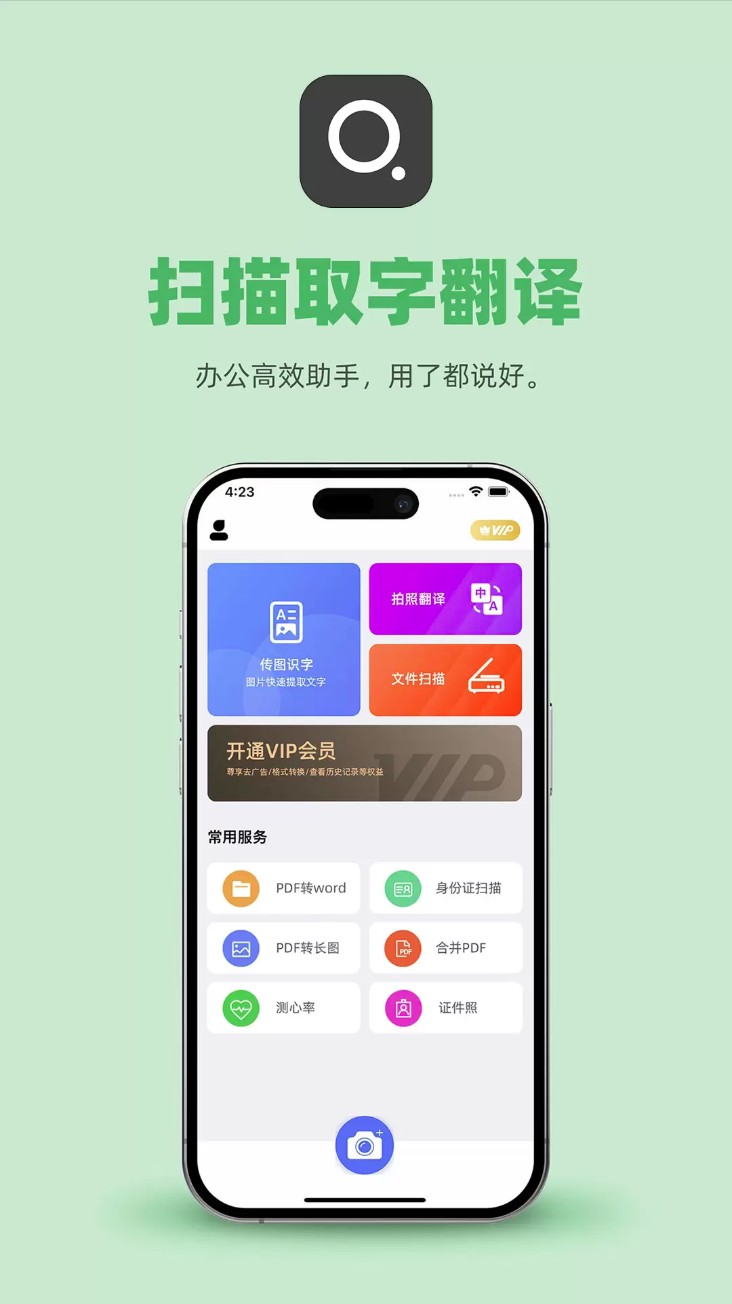 传图识文