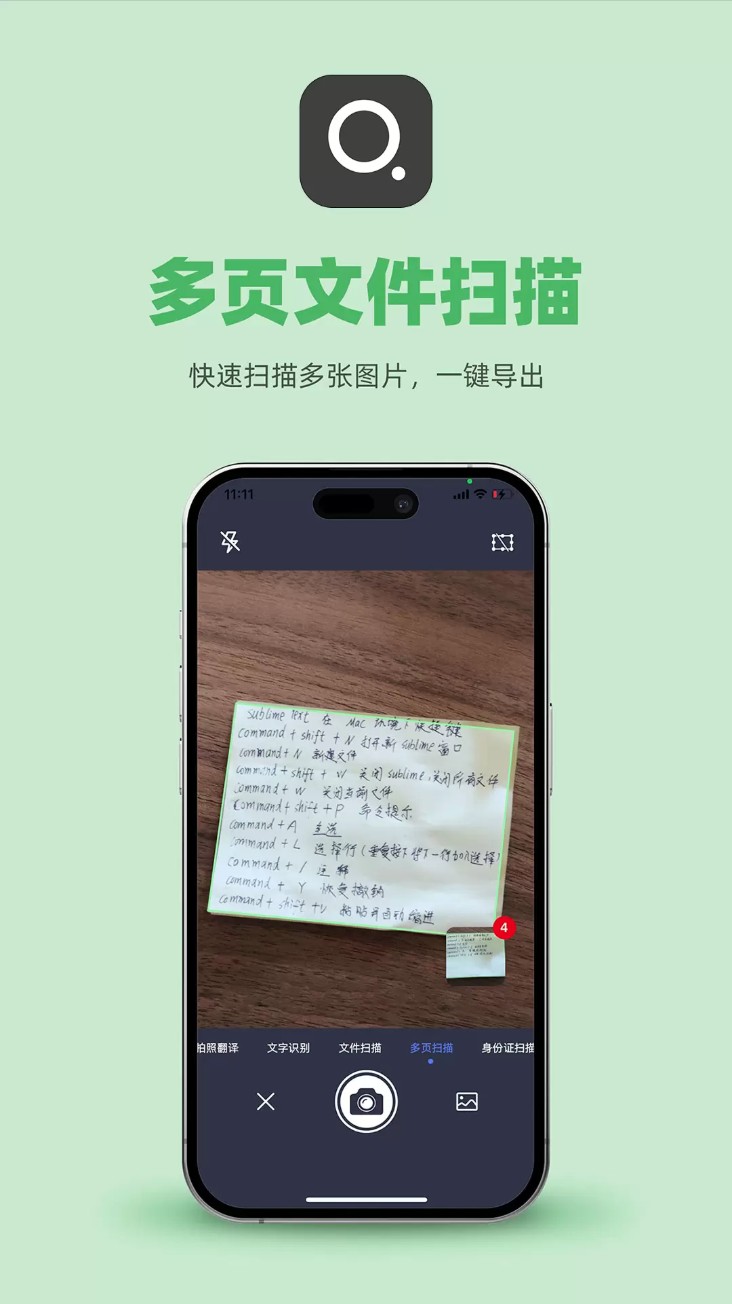 传图识文
