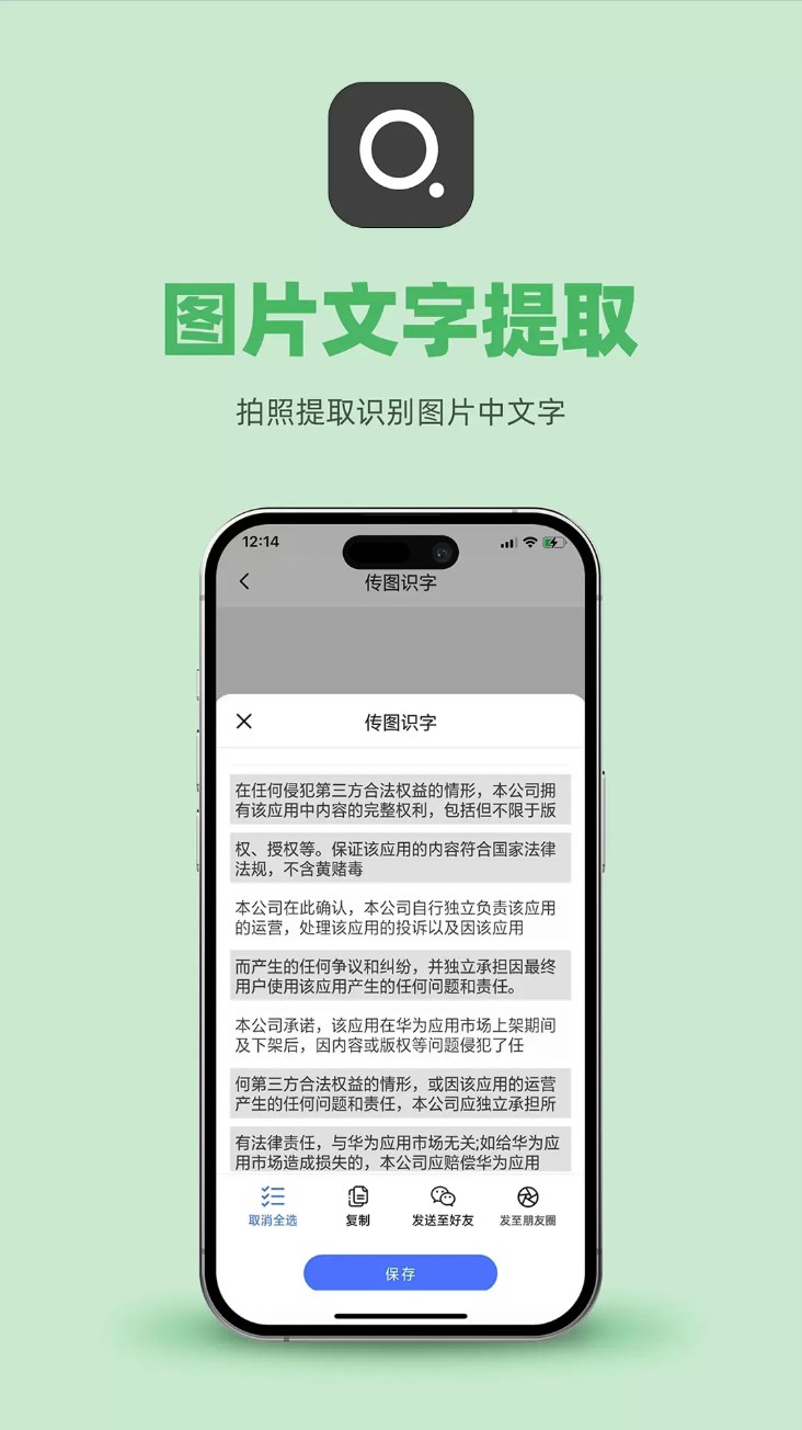 传图识文