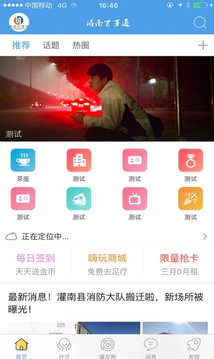 灌南百事通