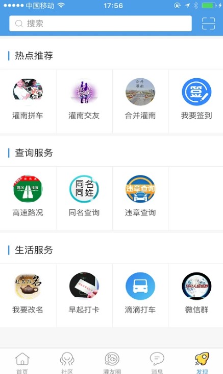 灌南百事通