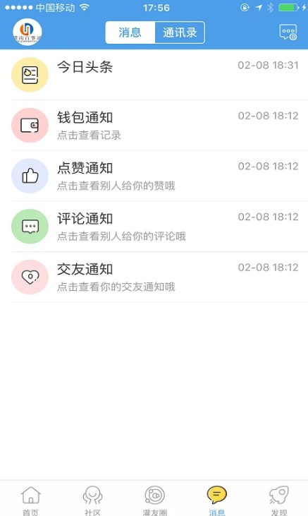 灌南百事通