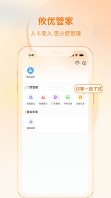 攸优
