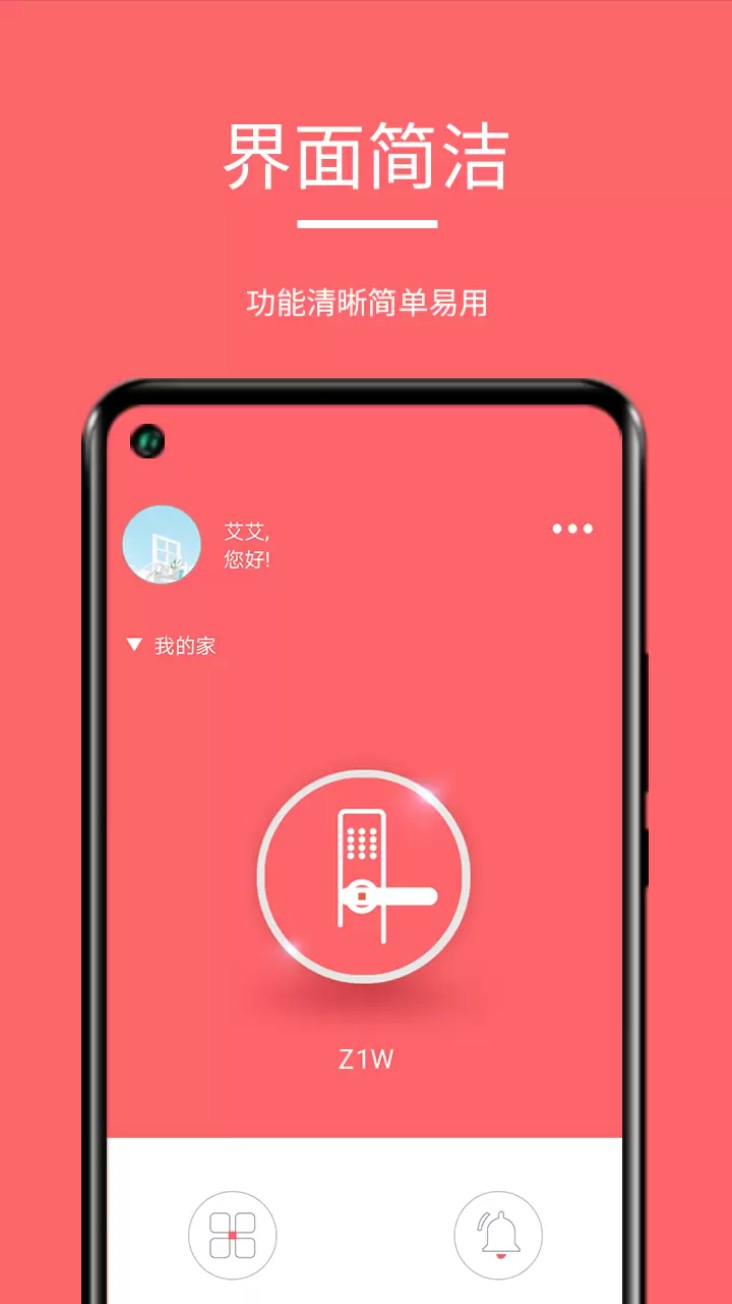 保仕盾智能锁
