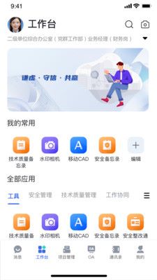 中建八一云+