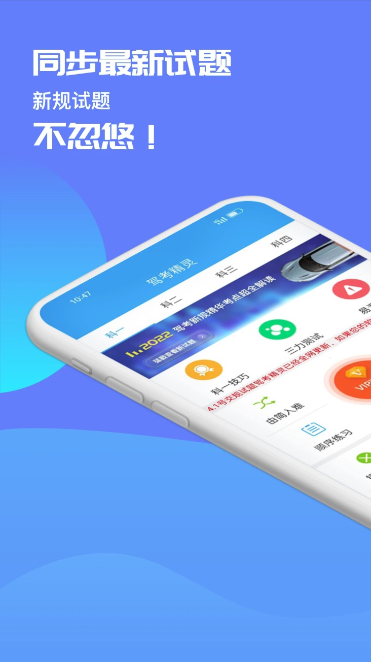 驾考精灵2025的