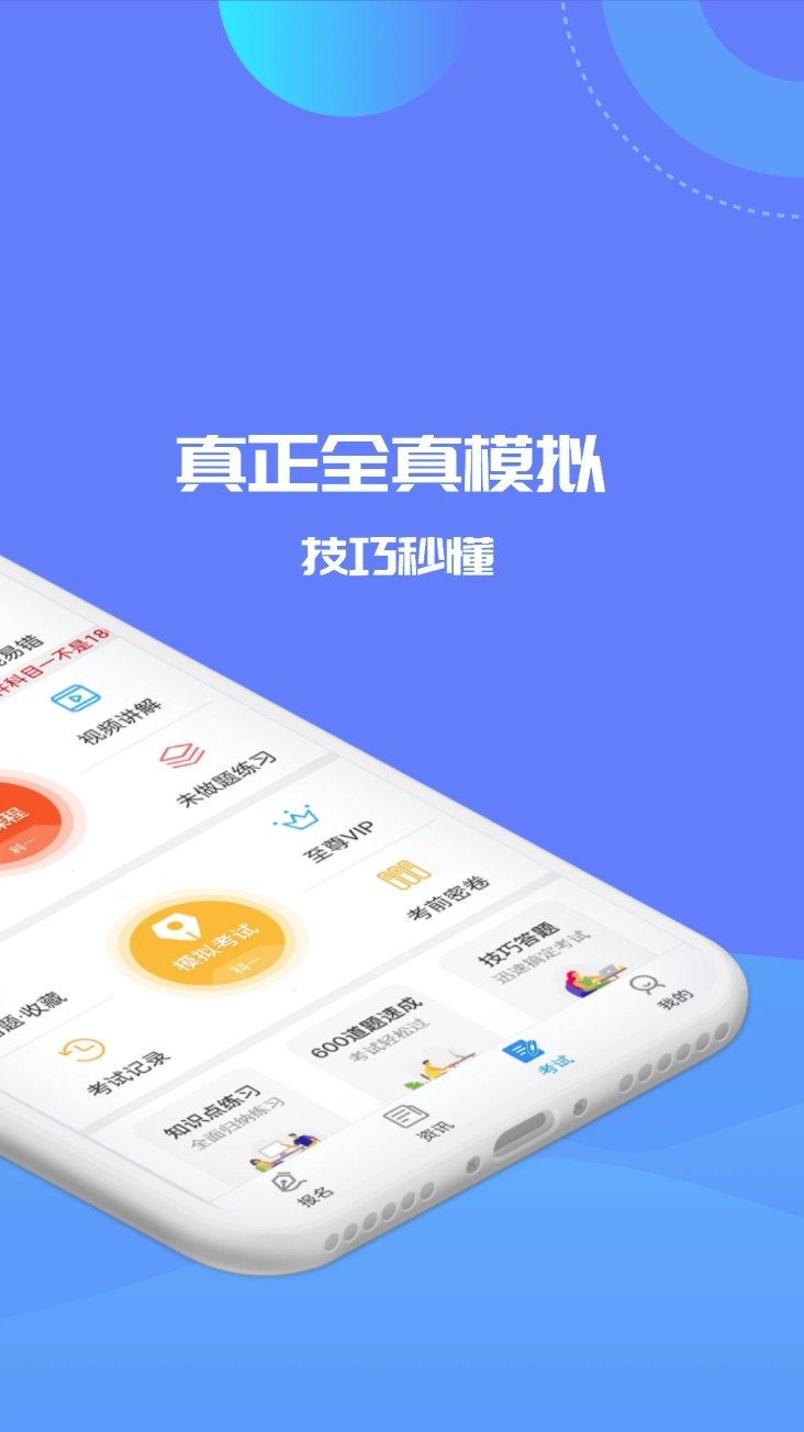 驾考精灵2025的