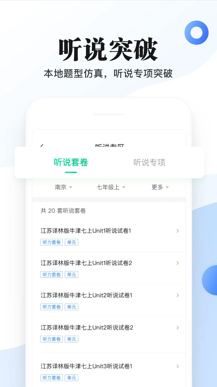 一起作业中学