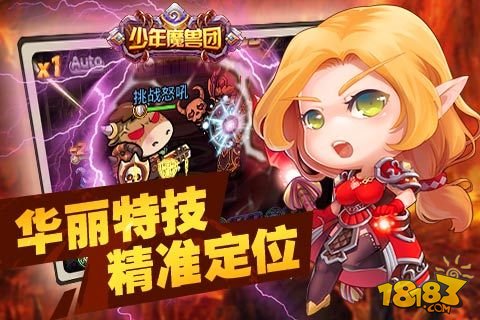 少年魔兽团