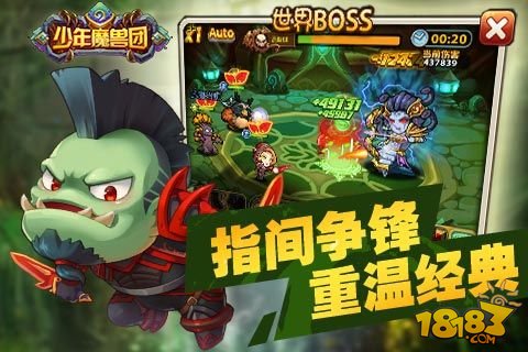 少年魔兽团
