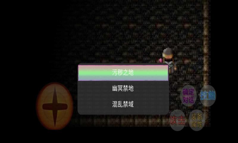 地下城英雄下载安装
