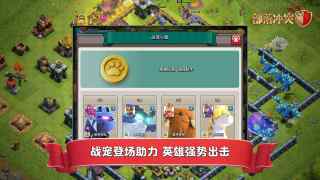 部落冲突小米版下载安装