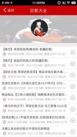 嗨瑶音乐网免费下载