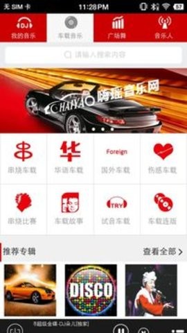 嗨瑶音乐网免费下载