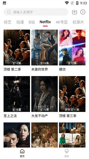 爱妃影视安卓app