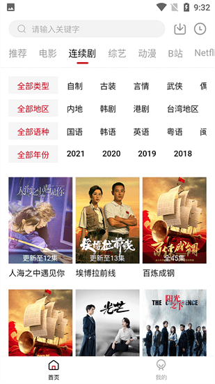 爱妃影视安卓app