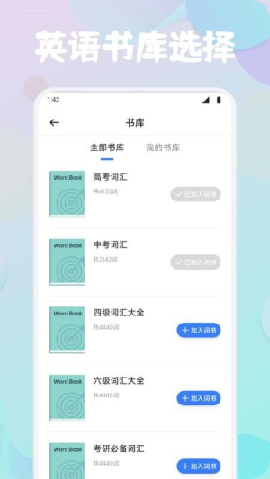 风信子口语
