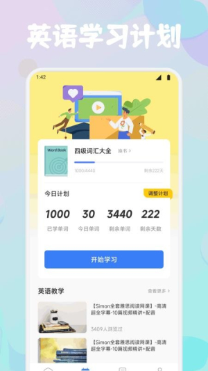 风信子口语