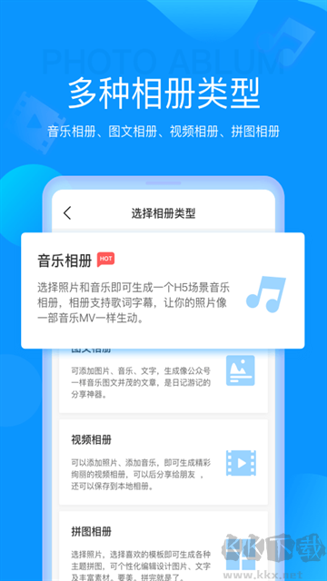 魔力相册