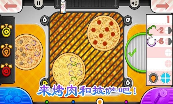 老爹烧烤店中文版下载手机版