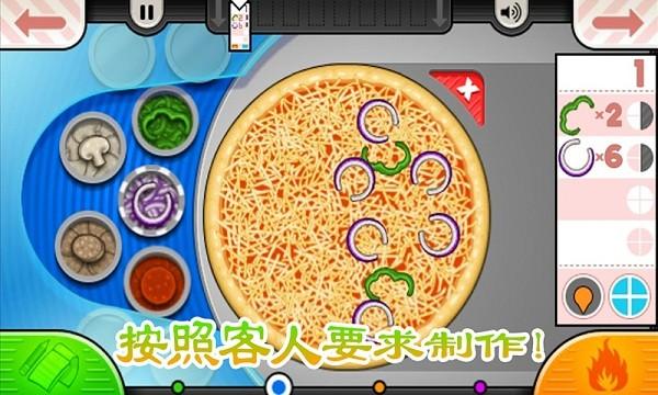 老爹烧烤店中文版下载手机版
