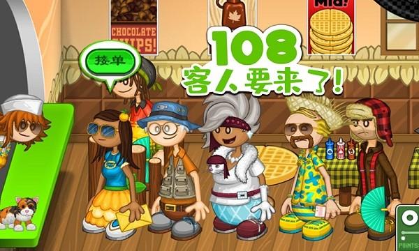 老爹烧烤店中文版下载手机版