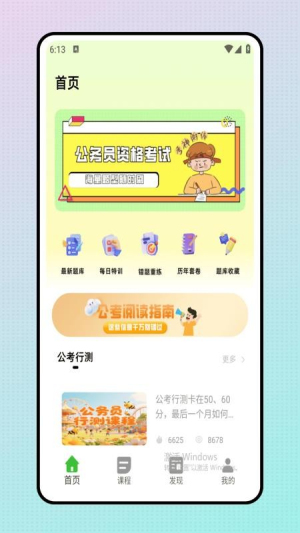 事业编题库