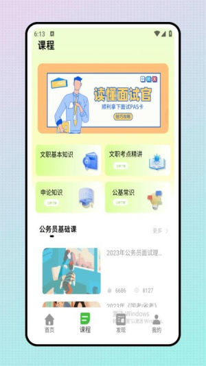 事业编题库