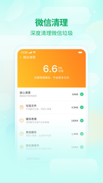 垃圾清理大师