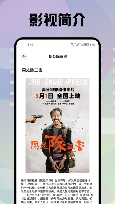 青草影评软件下载