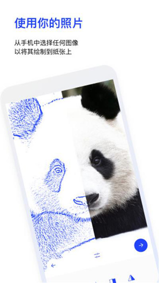 sketchar官方版下载