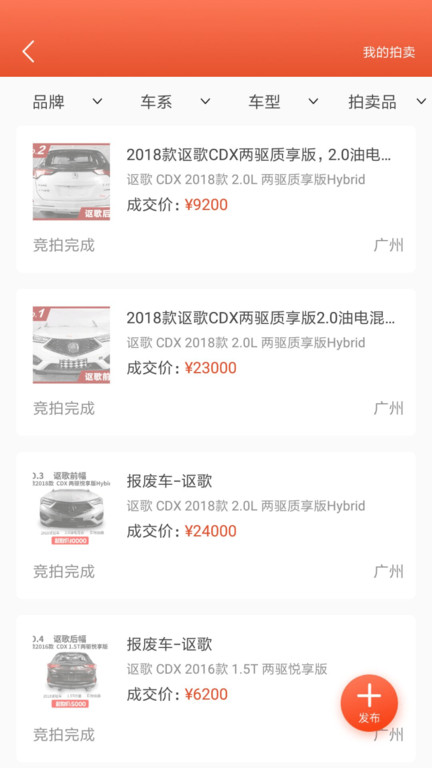 陈田拆车件