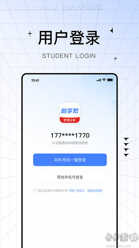助学帮